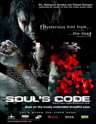   2009   :: Soul Code 2009 .Dvd  soul_s10.jpg