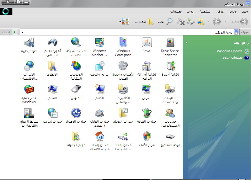 Windows Xp Sp3 Arabic Iso