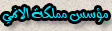 مؤسس مملكة الانمي مؤسس مملكة الانمي