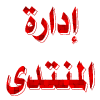 الادارة الادارة
