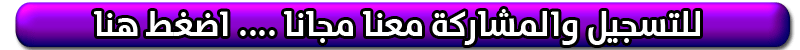 للمشاركة في منتدى فيس بوك العراق والعرب .. يرجى التسجيل مجانا